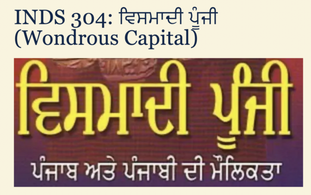 Introductory Lecture: ਵਿਸਮਾਦੀ ਪੂੰਜੀ (Wondrous Capital)